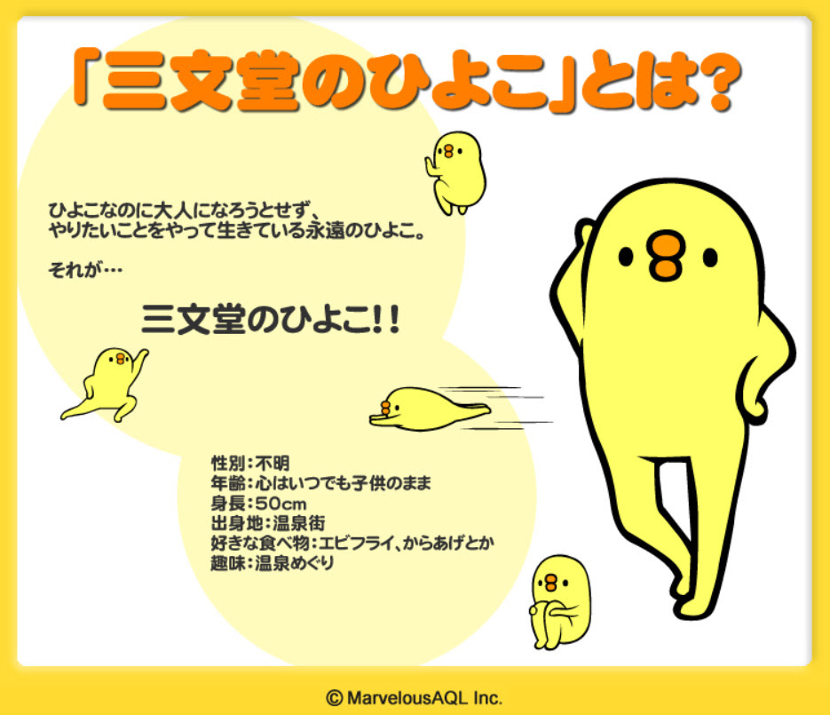 最高のイラスト画像 トップ100 ひよこ の キャラクター