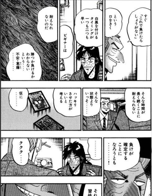 人気ダウンロード カイジ 名言 利根川 カイジ 名言 利根川 10年後