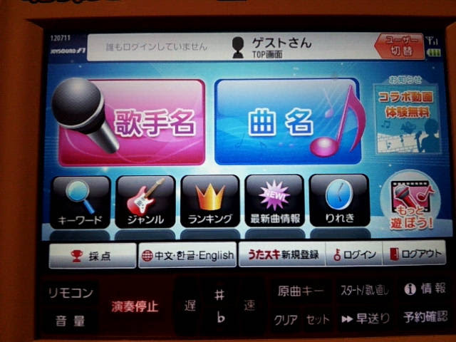 トップ 100 Joysound アニメカラオケ あんスタ すべてのアニメ画像