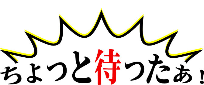 最新 ストップ ちょっと 待った イラスト 100 ベストミキシング写真 イラストレーション