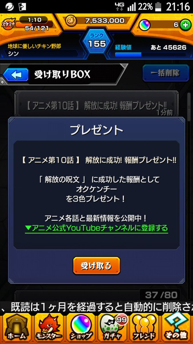 無料ダウンロード モンスト の アニメ 解放 の 呪文 すべてのアニメ画像