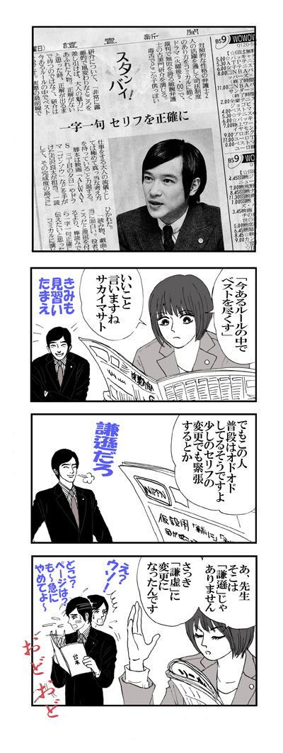 画像コレクションと壁紙 愛されし者 リーガル ハイ 漫画