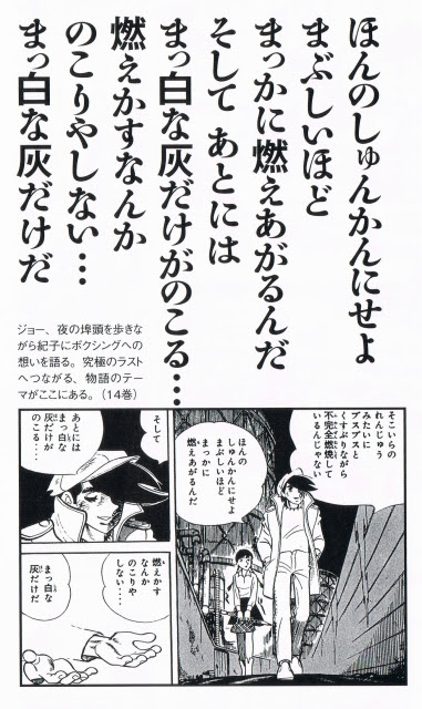 あしたのジョー 名言 あしたのジョー 名言 努力