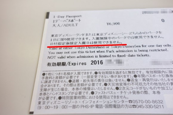 すべてのイラスト画像 トップ100ディズニー 日付指定券 売り切れ オープン券
