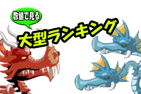 城 ドラ キャラクター 一覧 世界漫画の物語