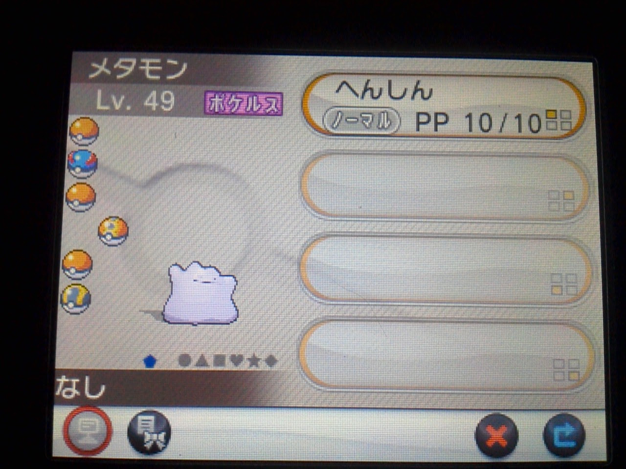 ポケモン Xy キモリ 入手 方法 最高のイラストと図面