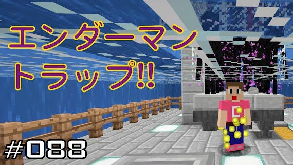 最高のマインクラフト 最新エンダーマントラップ 地上