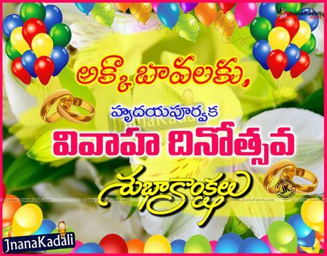 Engagement Wishes In Telugu