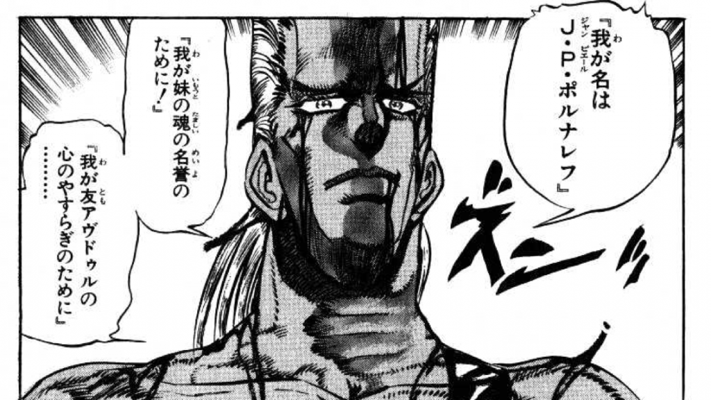 ロイヤリティフリーかっこいい 花京院 名言 インスピレーションを与える名言
