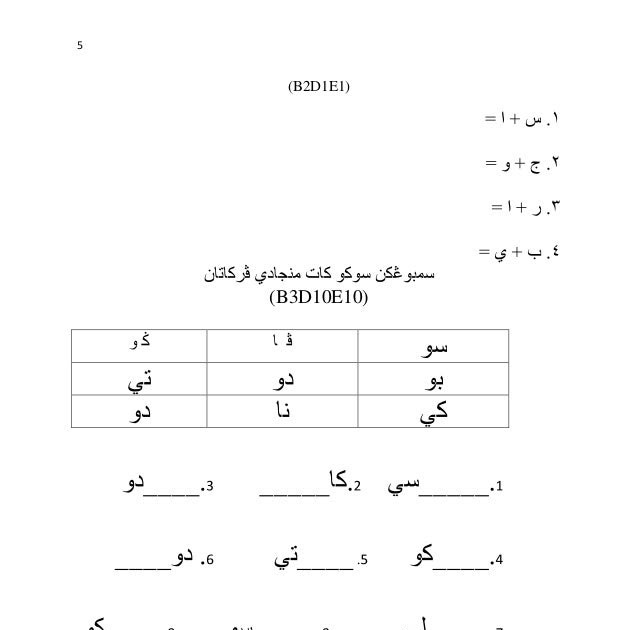 Kertas Soalan Ask Tingkatan 2 - Selangor o