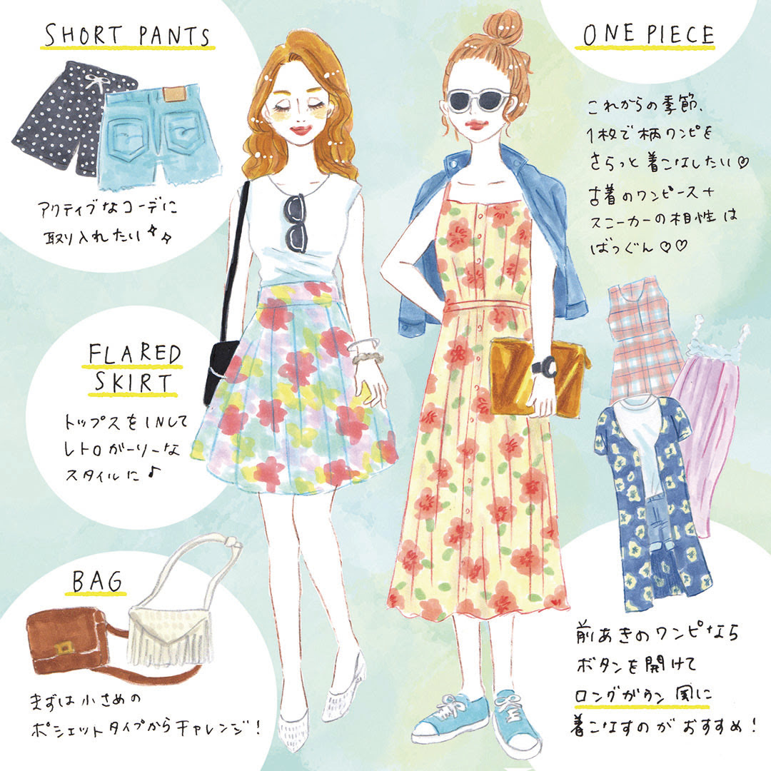 ぜいたく夏 ワンピース 服 イラスト ディズニー帝国
