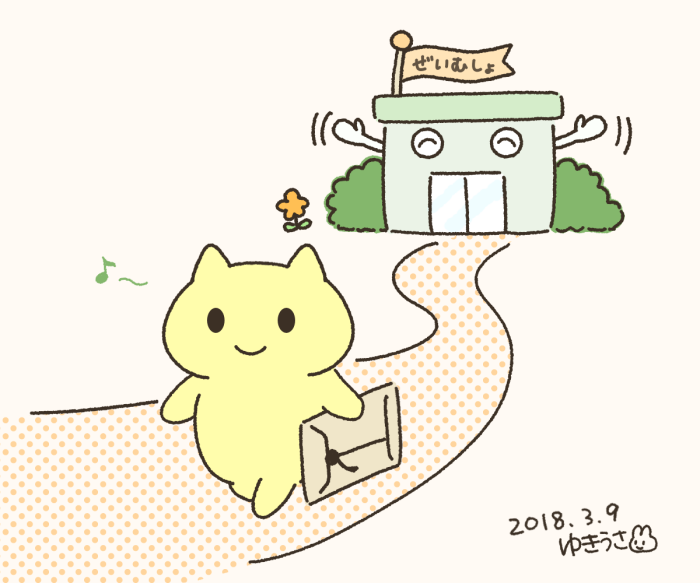 動物の画像について これまでで最高の3月といえば イラスト