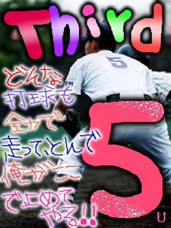 70以上 野球サード名言