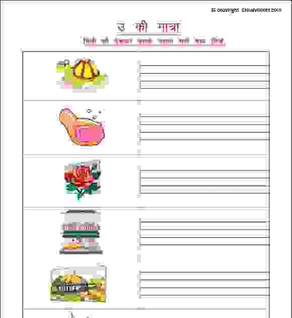 1st hindi matra worksheets for grade 1 hindi vowels hindi worksheets