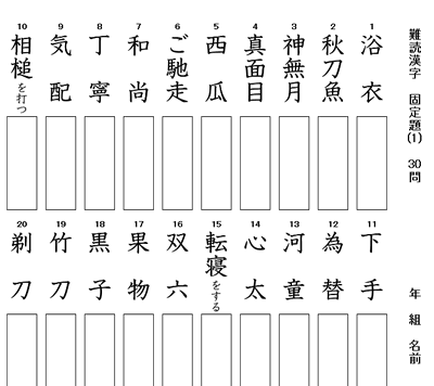 綺麗な漢字 クイズ 高齢 者 最高のぬりえ