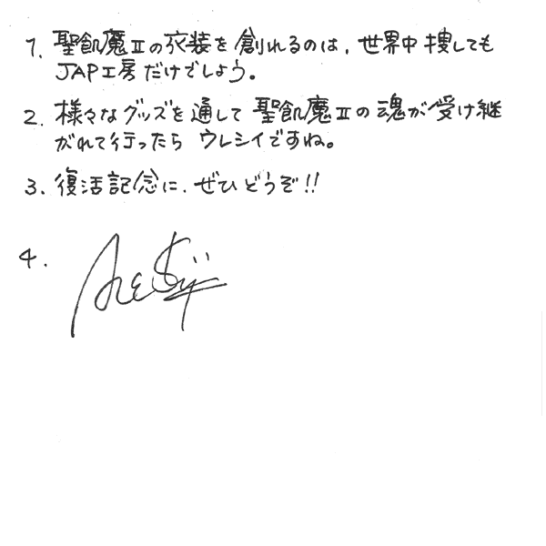 画像をダウンロード エース 清水 結婚 エース清水 結婚