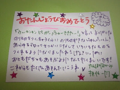 最高 50 誕生 日 メッセージ 子供 向け イラスト 写真