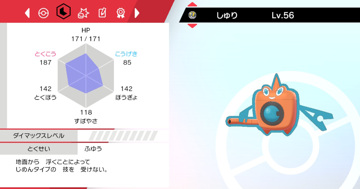 画像 ポケモン Xy タウリン ポケモン Xy タウリン
