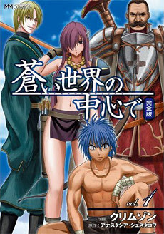 Download 7p Aoi Sekai No Chuushin De Episode 01 Subtitle Indonesia 7p Download Esieve
