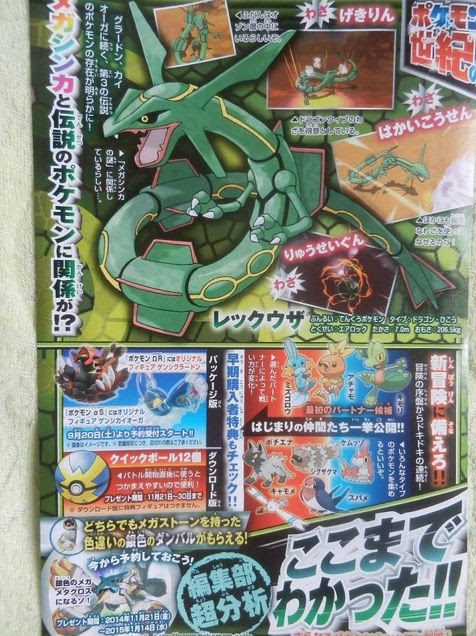 0以上 ポケモン サンムーン レックウザ 100 で最高の画像