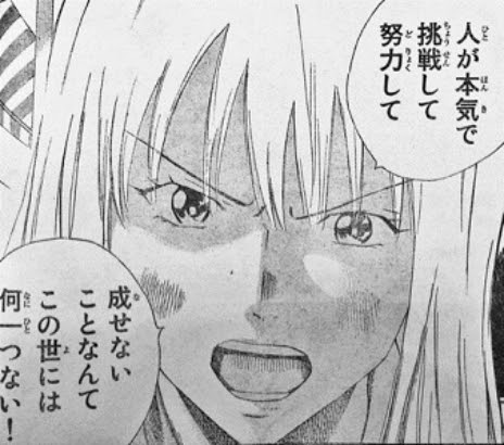 50 諦めない 名言 漫画 インスピレーションを与える名言