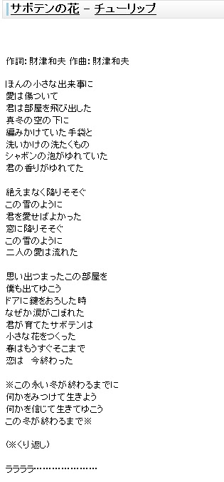 おしゃれな サボテンの花 歌詞 意味 100以上の最高の絵のゲーム