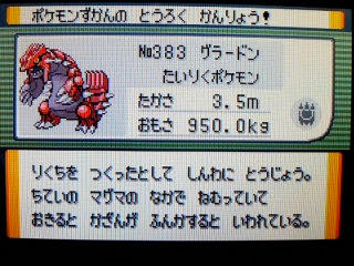印刷可能 ポケモン エメラルド 伝説 ポケモン エメラルド 伝説 Josspixwmqr
