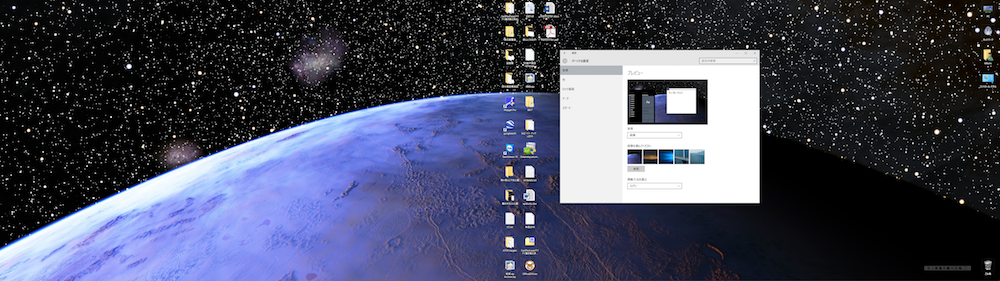 Windows10 マルチモニタ 壁紙 Udin