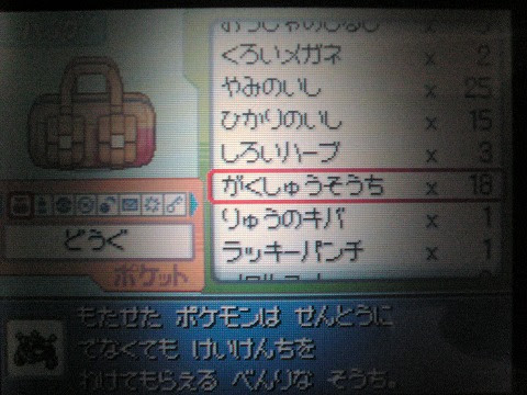 70以上 Hgss がくしゅうそうち ポケモンの壁紙