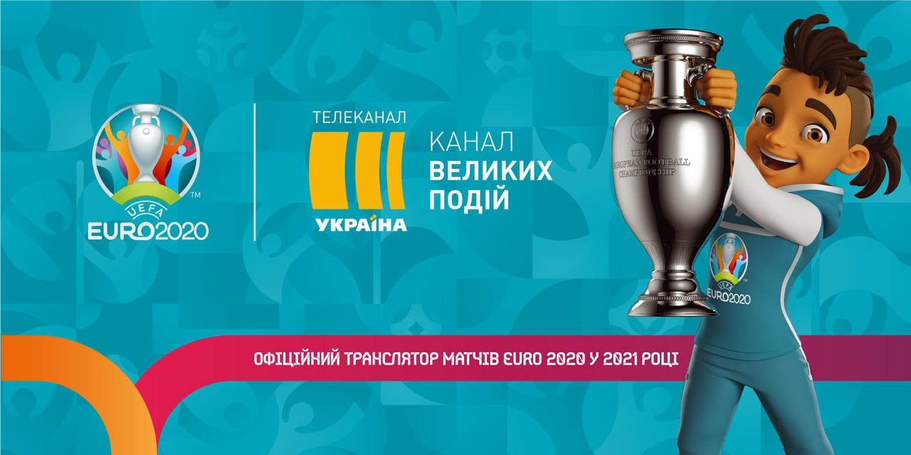 У неділю, 27 червня національна збірна україни проведе заключні заходи для медіа перед від'їздом до глаз. Telekanal Ukrayina Sogodni Pokazhe Match Niderlandi Ukrayina