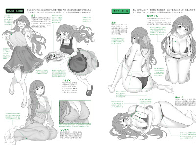 25 ++ 女の子 イラスト ポーズ 242937-女の子 イラストポーズ集