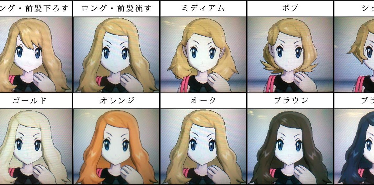 ポケモンウルトラサンムーン 髪型 おすすめ Darejan Kobalia