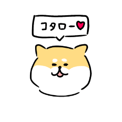 柴犬 かわいい 犬 イラスト 手書き 簡単 183911