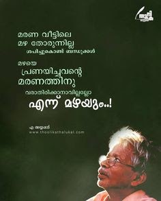 Themeseries: Brother Death Anniversary Quotes In Malayalam