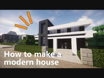 マイクラ 建築 家 モダン Hōmuaidea