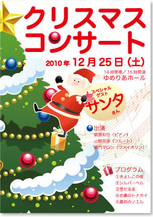 子供向けぬりえ 無料ダウンロードクリスマス ポスター テンプレート