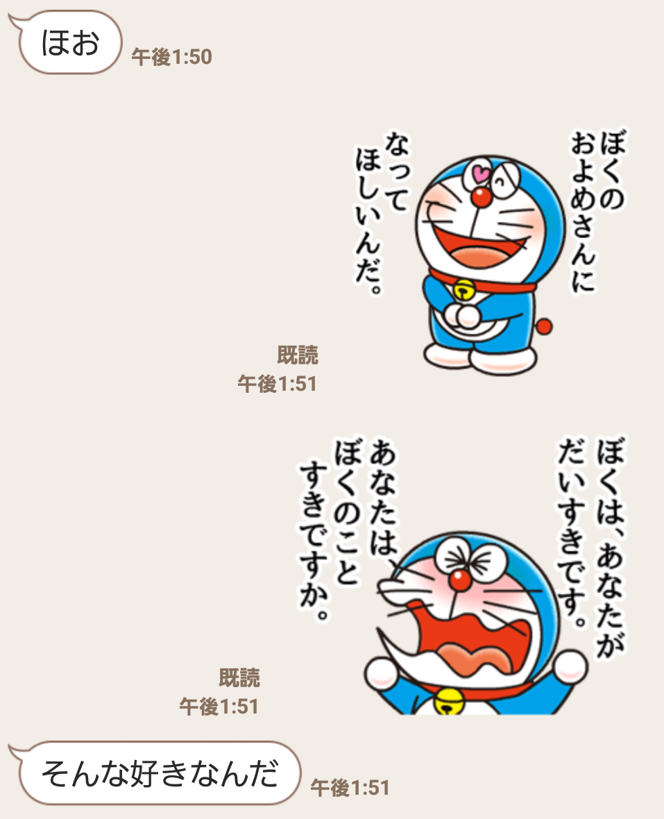 最速 感動する名言 ドラえもん