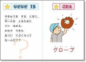 最も人気のある なぞなぞ 子供 向け シモネタ