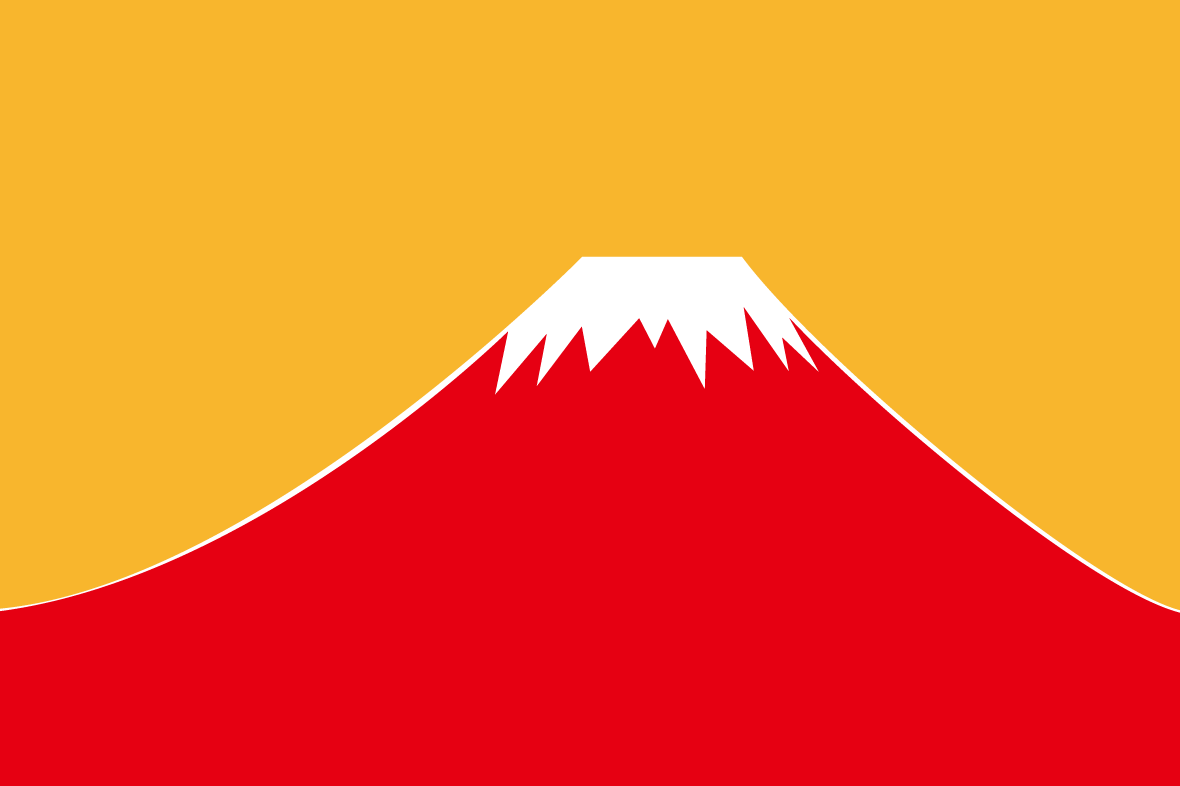 美しい花の画像 50 素晴らしい富士山 イラスト かっこいい