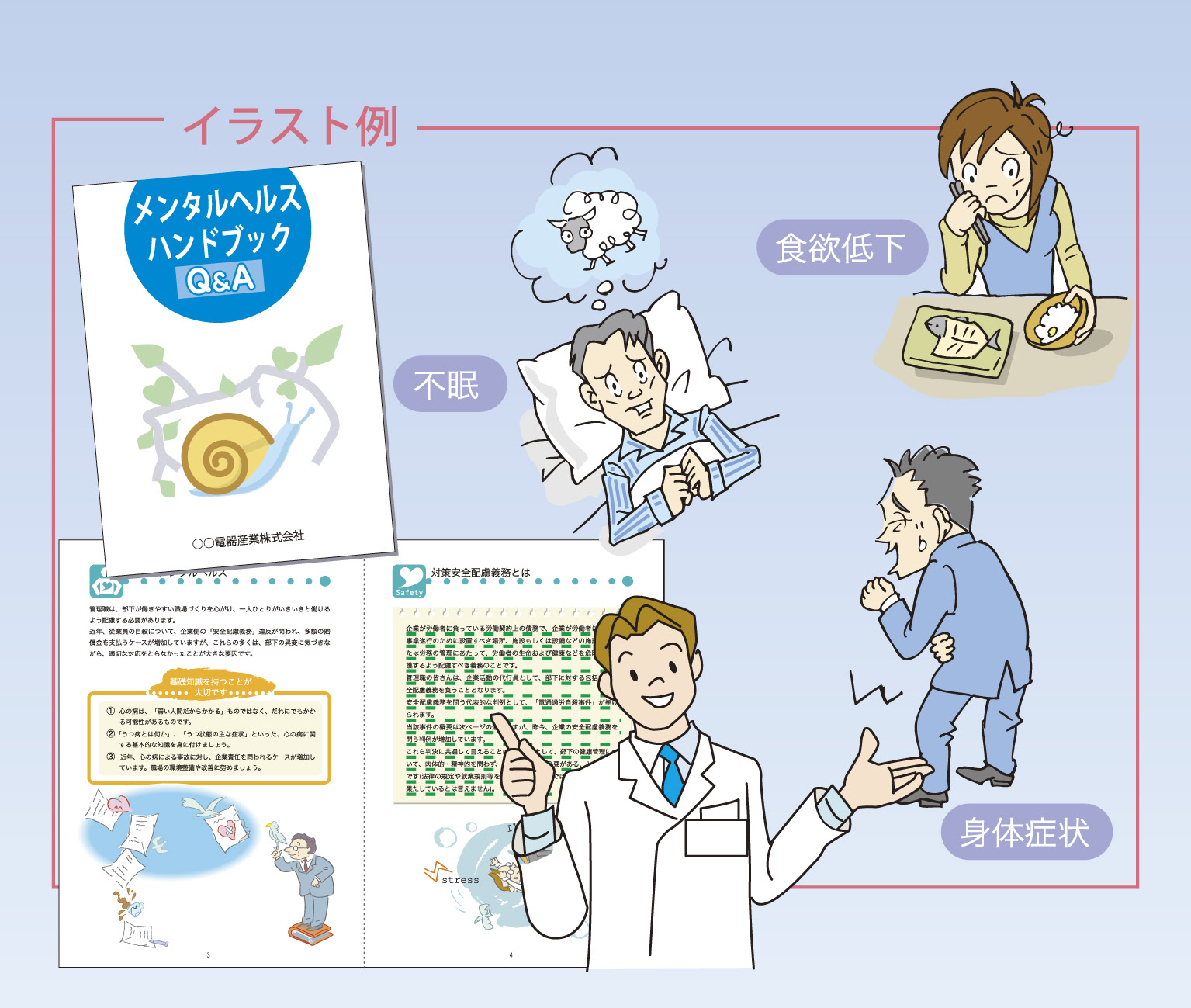 ロイヤリティフリー メンタル イラスト 無料の印刷可能なイラスト素材