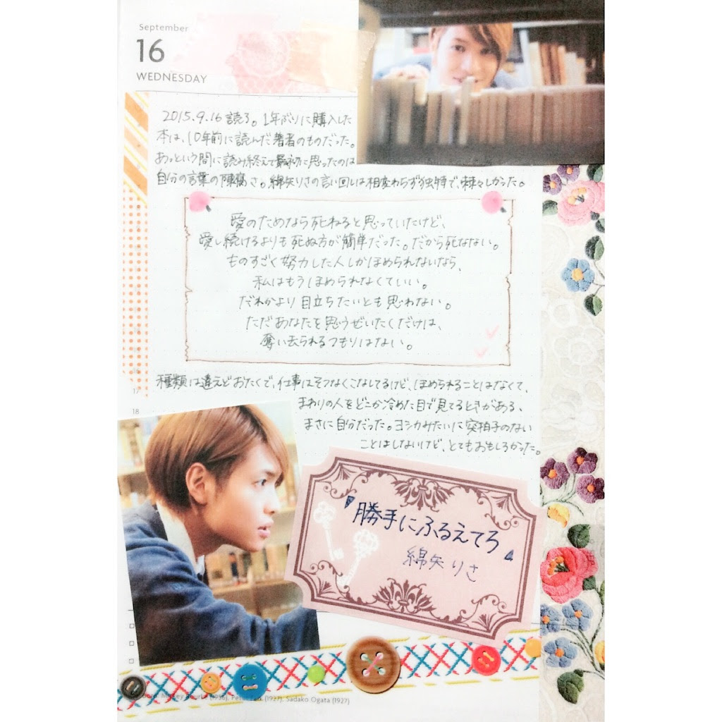ユニーク藤井 流星 小説 激 ピンク 最高の花の画像