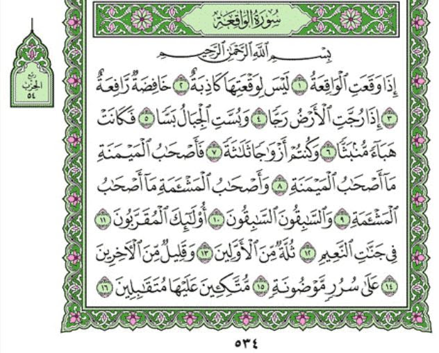 Selain murotal mahmud khalil al hussary ini, bagi yang ingin mendownload. Surah Al Waqi Ah Chapter 56 From Quran Arabic English Translation Iqrasense Com