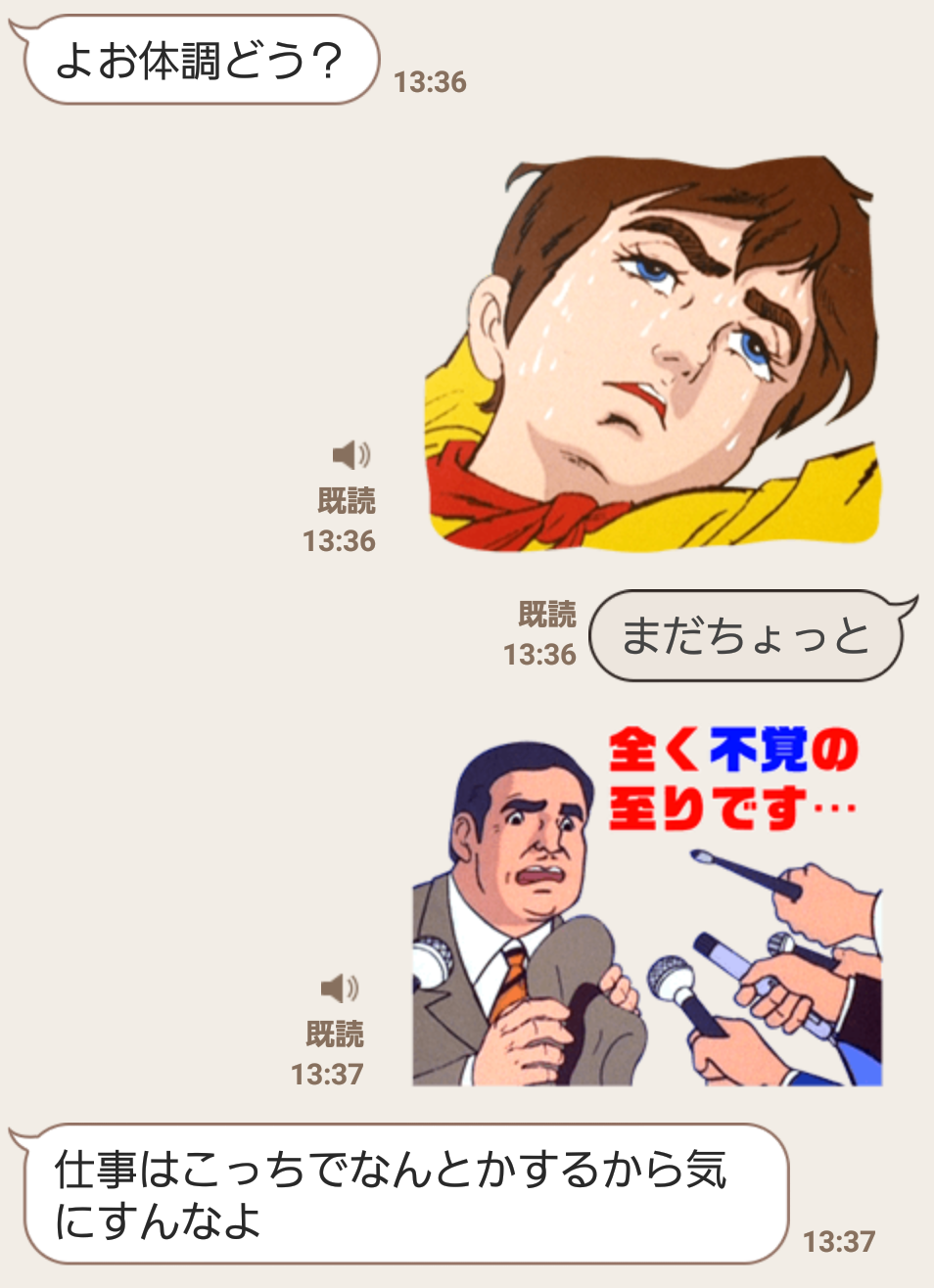 トップ 100 チャージ マン 研 スタンプ 最も人気のある画像