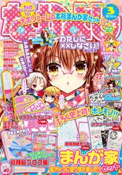 なかよし 漫画 90年代 読み切り なかよし 漫画 90年代 読み切り