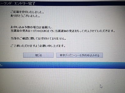【印刷可能】 ディズニー カウントダウン 当選 260151