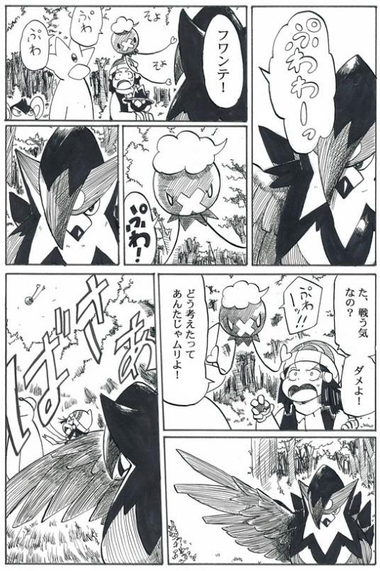 ベスト50 ポケモン 漫画 Pixiv 豆腐 ディズニー画像のすべて