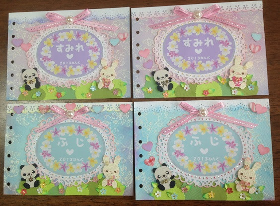 人気ダウンロード 幼稚園 先生 アルバム 表紙 画像 Bigmuryo