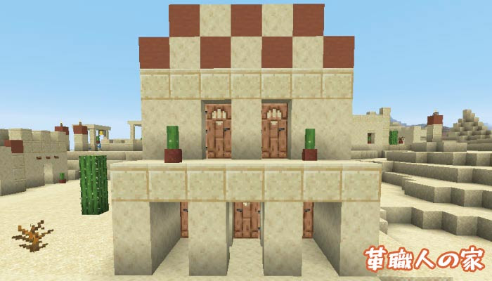 最高のマインクラフト 新着砂岩 マイクラ 家