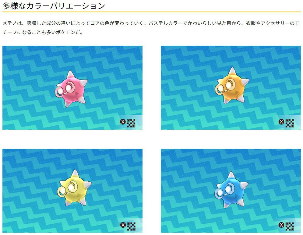コンプリート メテノ 色 メテノ 色 種類 Senang Gambar