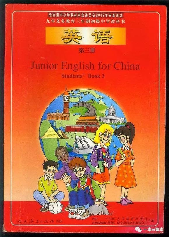 フレッシュ中学英語教科書比較